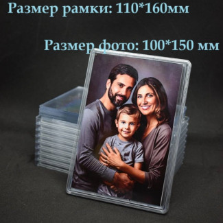 Магнит фоторамка 10х15 см с ножкой Магнит фоторамка 10х15 см с ножкой